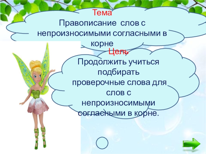 Технологическая карта как найти в слове корень 3 класс школа россии