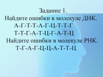 Презентация Размножение- свойство организмов.