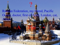 Презентация по английскому языку на тему Countries