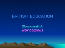Презентация Британское образование. к УМК 8 класс Ю.А.Комарова