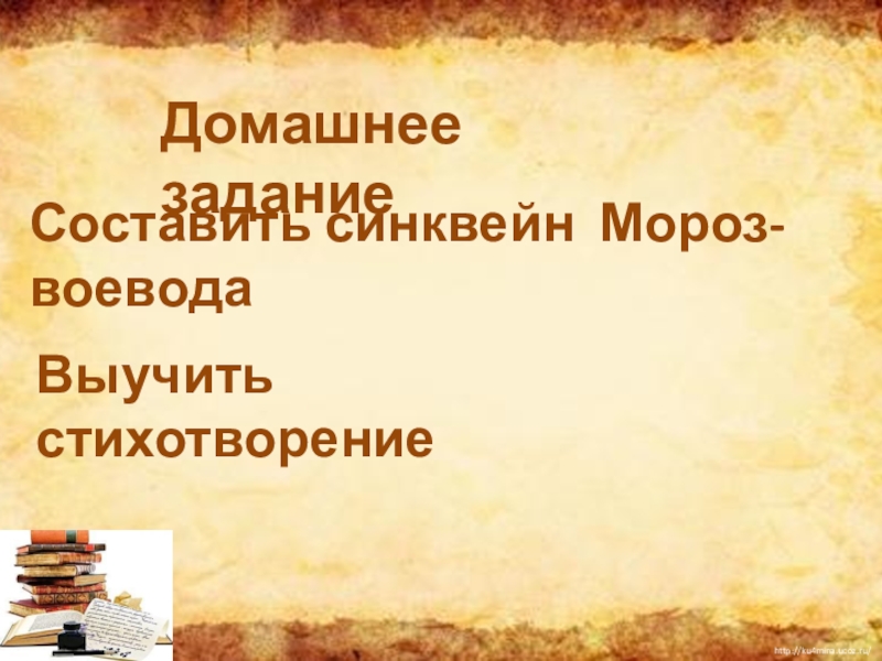 Презентация некрасов славная осень 3 класс школа россии