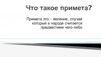 Презентация по русскому языку на тему Род имён существительных (2 класс)