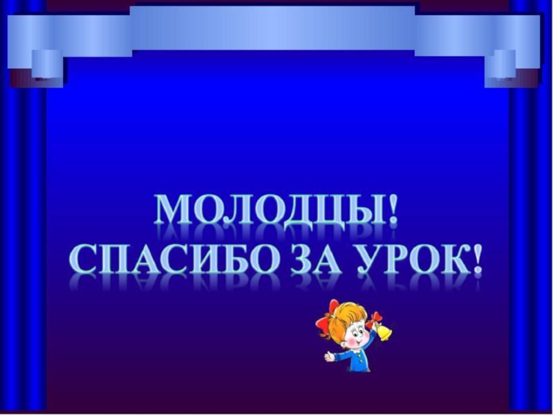 Презентация к уроку окружающий мир 4 класс основной закон россии и права человека