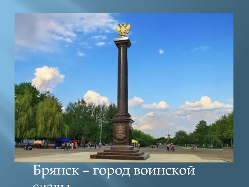 Проект на тему экскурсия к памятнику славы в твоем городе 2 класс