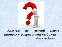 Презентация к уроку на тему Зрительный анализатор