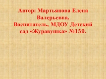 Презентация Русски народные сказки