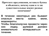 Правописание производных предлогов (7 класс)