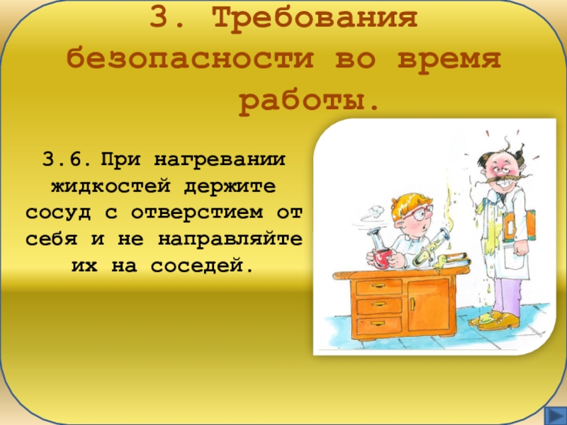 Правила на уроках физики. Техника безопасности на уроках физики 7 класс. Правила безопасности на уроке физики 7 класс. Техника безопасности на уроке физике 8 класс. Правила на уроке физике.