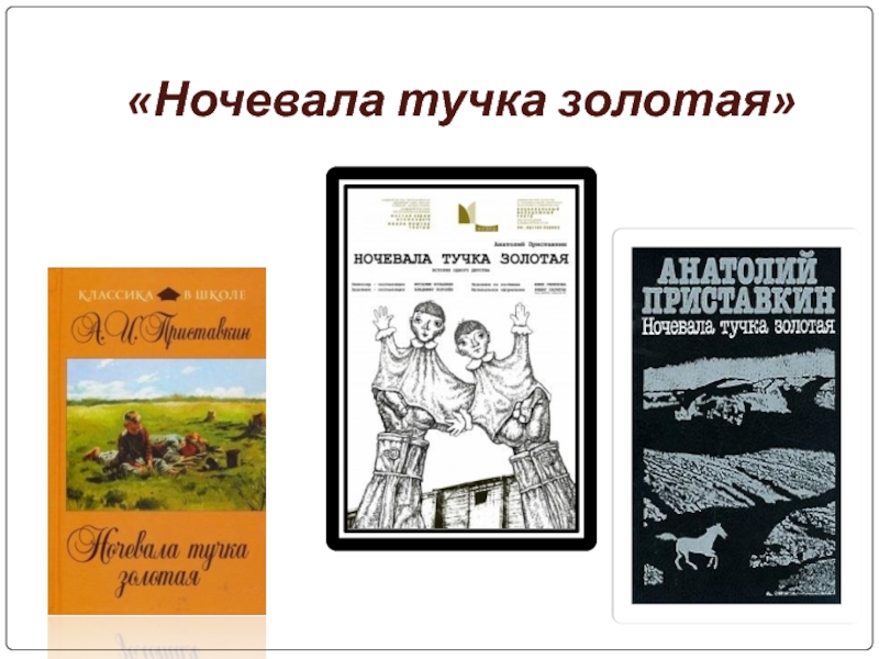 Три рисунка алексей балакаев читать на русском языке