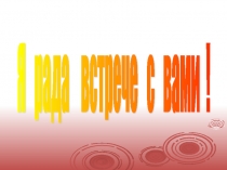 Презентация по русскому языку на тему Буква на месте звука, которого нет (2 класс)