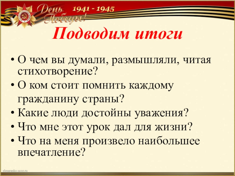 Баруздин салют 2 класс 21 век презентация