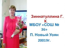 Презентация Работа с родителями в рамках курса ОРКСЭ. 4 класс. МодульОсновы светской этики