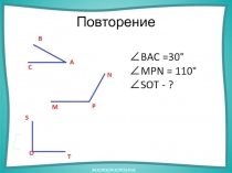 Презентация к уроку Многоугольники. Равные фигуры