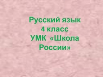 Урок по русскому языку на тему Имя прилагательное