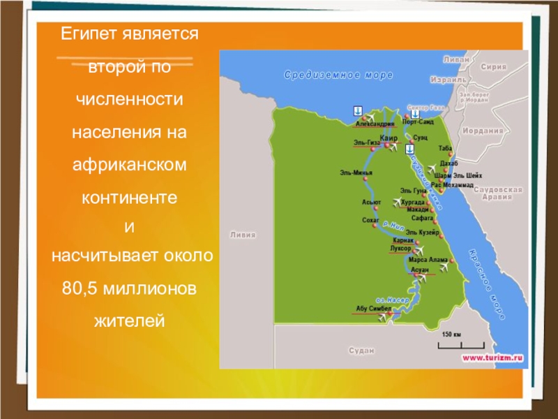 Плотность египта. Карта плотности населения Египта. Плотность населения Египта. Средняя плотность населения Египта. Численность население Египта карта.