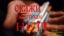 Презентация по ОБЖ на тему Скажи наркотикам нет (9класс)