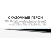 Презентация к внеклассному мероприятию  Прощание с букварём