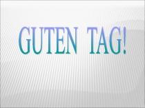 Презентация по немецкому языку 5 класс на тему: Времена года