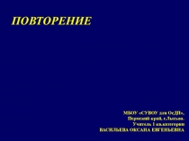 Презентация по географии на тему Масштаб. (5 класс)