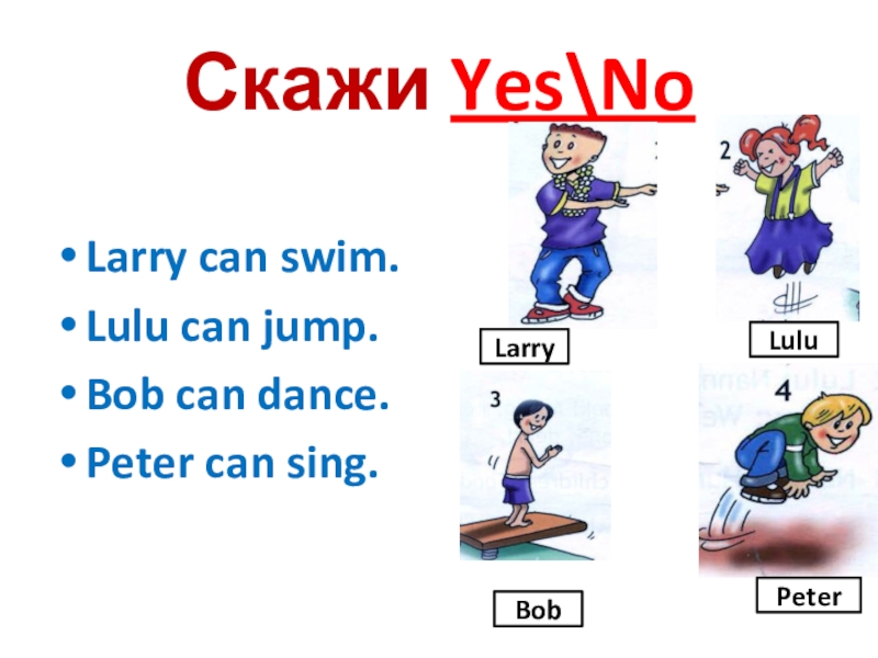 Ларри спрашивает друзей что они умеют делать. Larry can Swim. Bob can Swim. Английский 2 класс Lulu can. Larry can Dance Lulu can Jump.