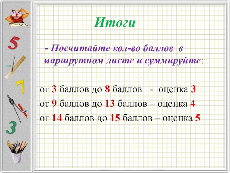 Считать кол. Закрепление величины 4 класс школа России. Объяснить тему величины 4 класс УМК школа России. Маршрутный лист математика 4 кл школа России величины. Время. ССГЭ как посчитаит.