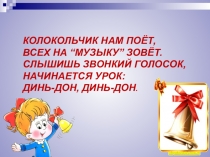 Презентация Россия- Родина моя. Мелодия