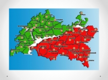Презентация по татарскому языку Син кайда яшисең?