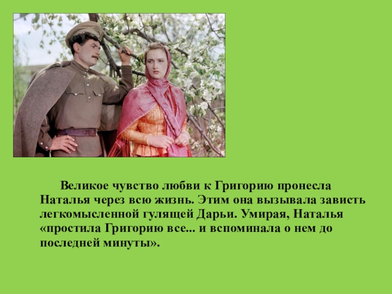 Стих великое чувство. Великое чувство у каждых дверей. Любовь это великое чувство. Какие чувства вызывает любовь.