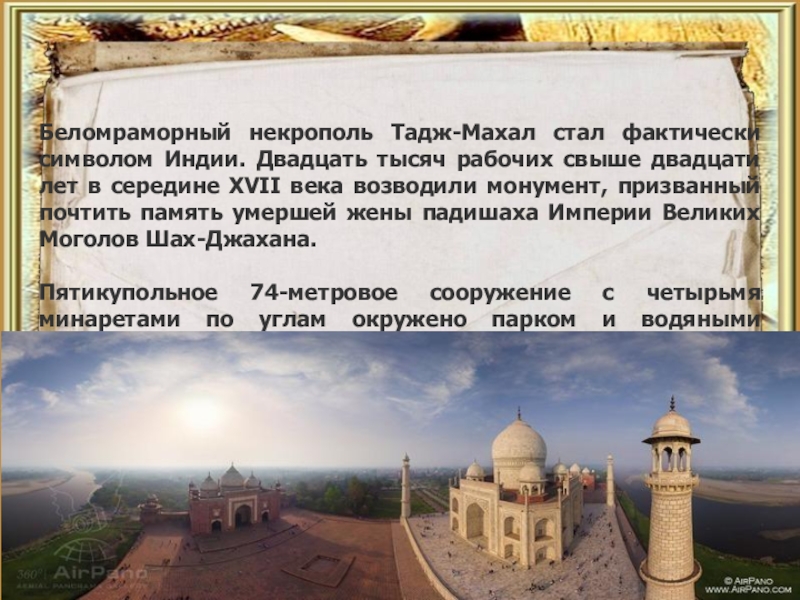 античный мир кратко. беломраморный как пишется. приставки в русском языке 5 класс таблица с примерами. белоснежная как образовано. мраморный каньон на реке кара воркута.