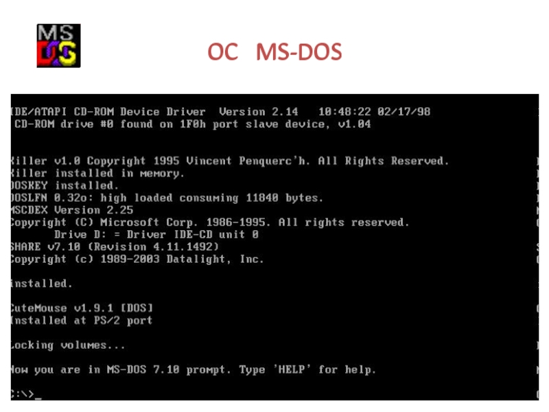 Ms dos презентация