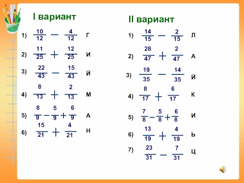 Вариант 2 б д