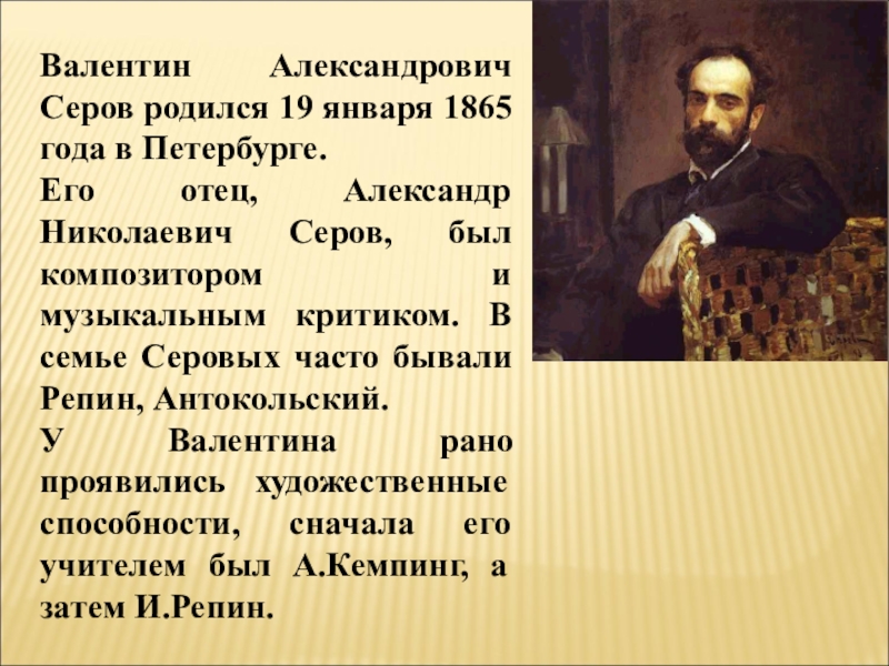 Конспект урока по русскому языку 3 класс сочинение по картине серова девочка с персиками