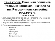 Презентация и конспект урока по истории России на тему;