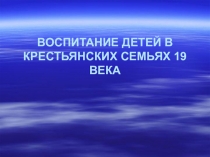 Презентация по технологии Воспитание трудолюбия