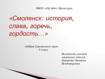 Презентация по окружающему миру 3 класс
