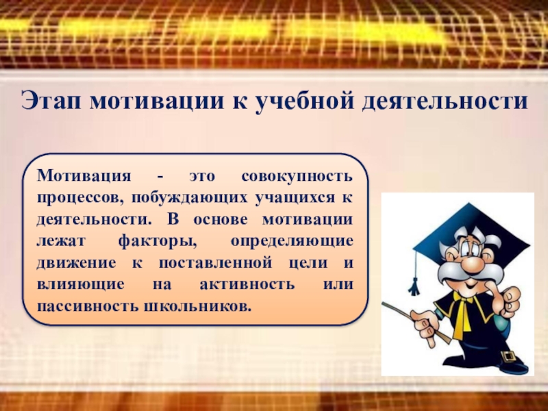 Психология учебной деятельности презентация