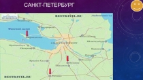 Презентация-игра по географии Карта Санкт-Петербурга