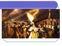 Презентация по истории Россия при наследниках Петра I: эпоха дворцовых переворотов (8 класс)