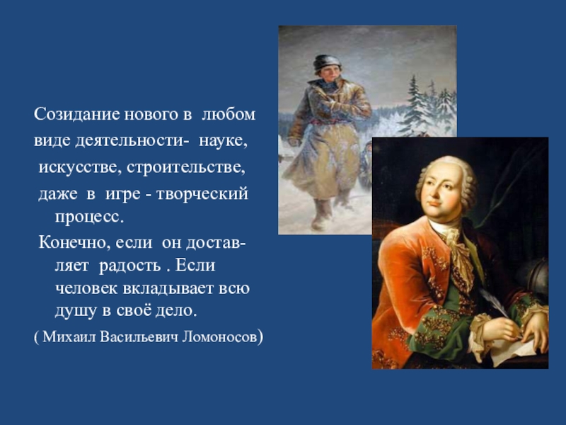 Великий дар творчества радость и красота созидания 8 класс конспект урока и презентация