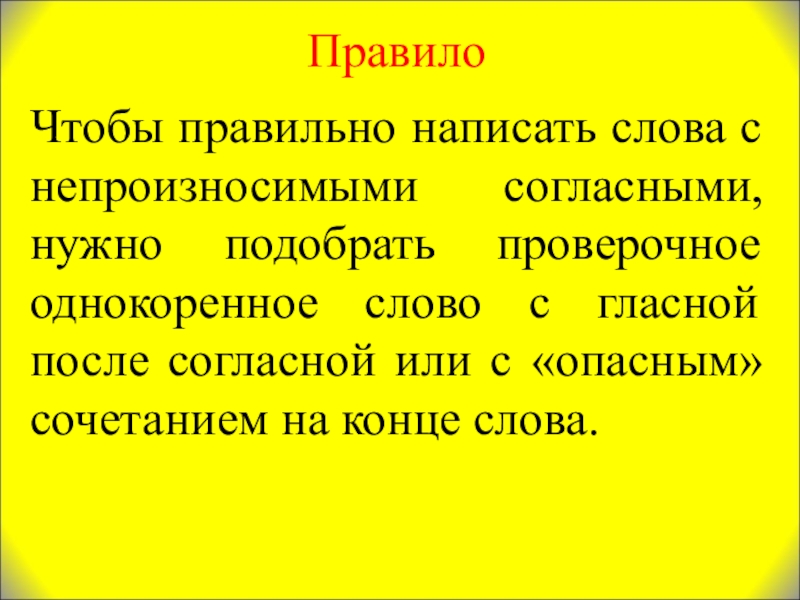 Как правильно согласно проекта или согласно проекту