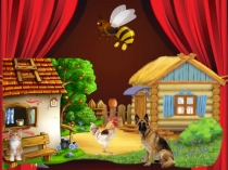 Презентация ООД Путешествие с пчелкой 3 часть