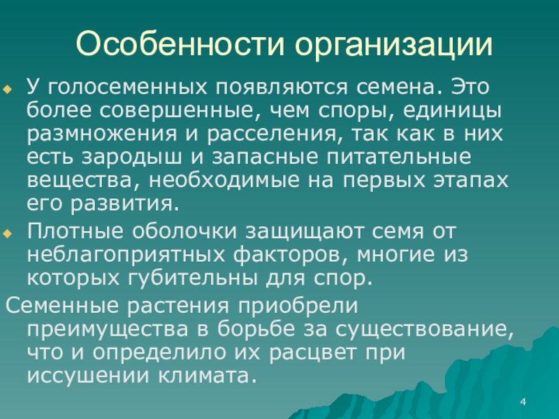 Более совершенной. Невралгия крылонёбного узла (синдром Сладера).. Синдром Сладера, поражение крылонебного узла.. Синдром Сладера презентация.