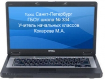 Презентация по математике для 2 класса по теме Объем фигуры