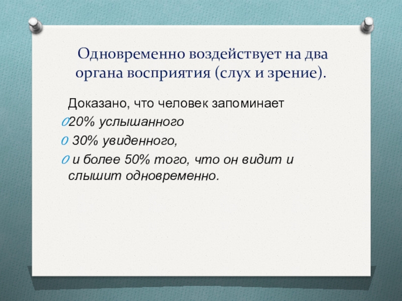 Плюсы использования презентаций на уроках