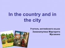 In the country and in the city