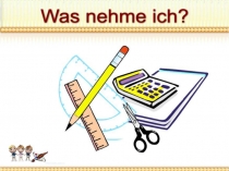 Презентация к урокам немецкого языка в 6 классе