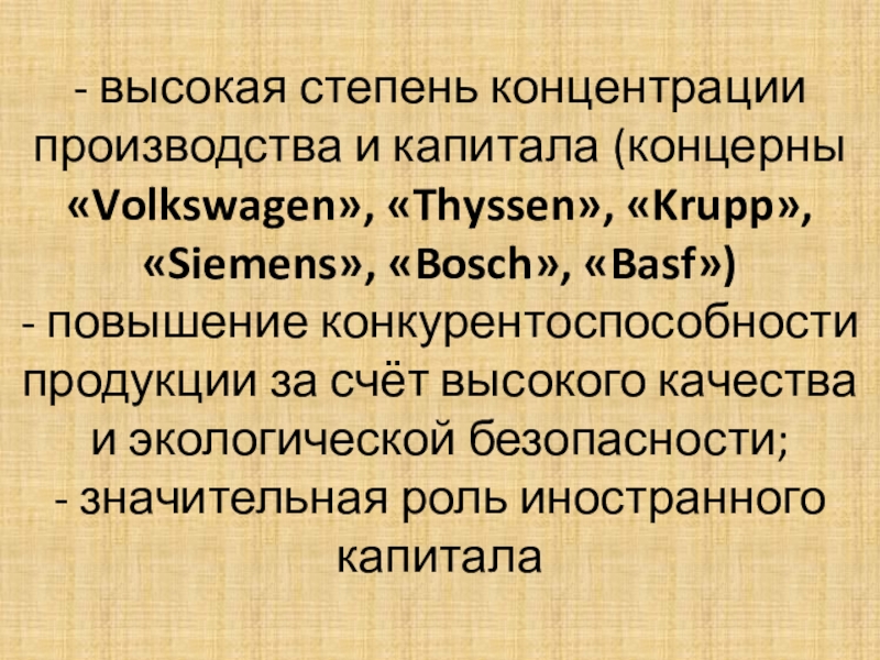 Высшая степень концентрации