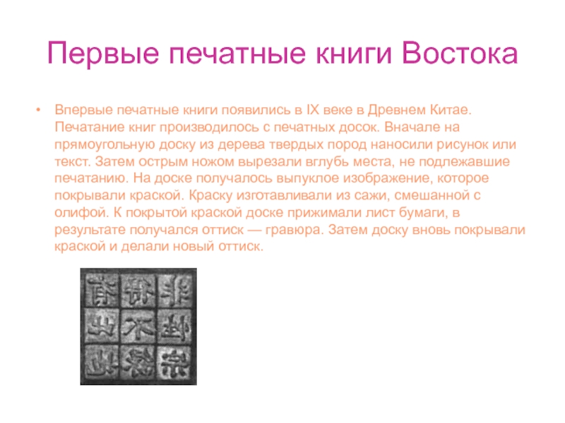 Книга печатная значение. Достоинства печатной книги. Книги на руси. Книга печатная значение. Книга печатная значение.