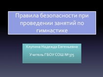 Презентация по физической культуре.