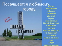 Любимому городу посвящается.